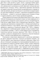 Фото Дослідження Голодомору та геноцидні студії 5