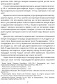 Фото Дослідження Голодомору та геноцидні студії 6