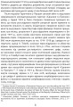 Фото Дослідження Голодомору та геноцидні студії 7