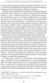 Фото Козацькі війни кінця XVI ст. в Україні 4