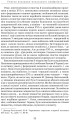 Фото Козацькі війни кінця XVI ст. в Україні 6