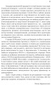 Фото Тіло, душа та їхнє спасіння, або Нариси про здоров’я, нездоров’я і психосоматику 6