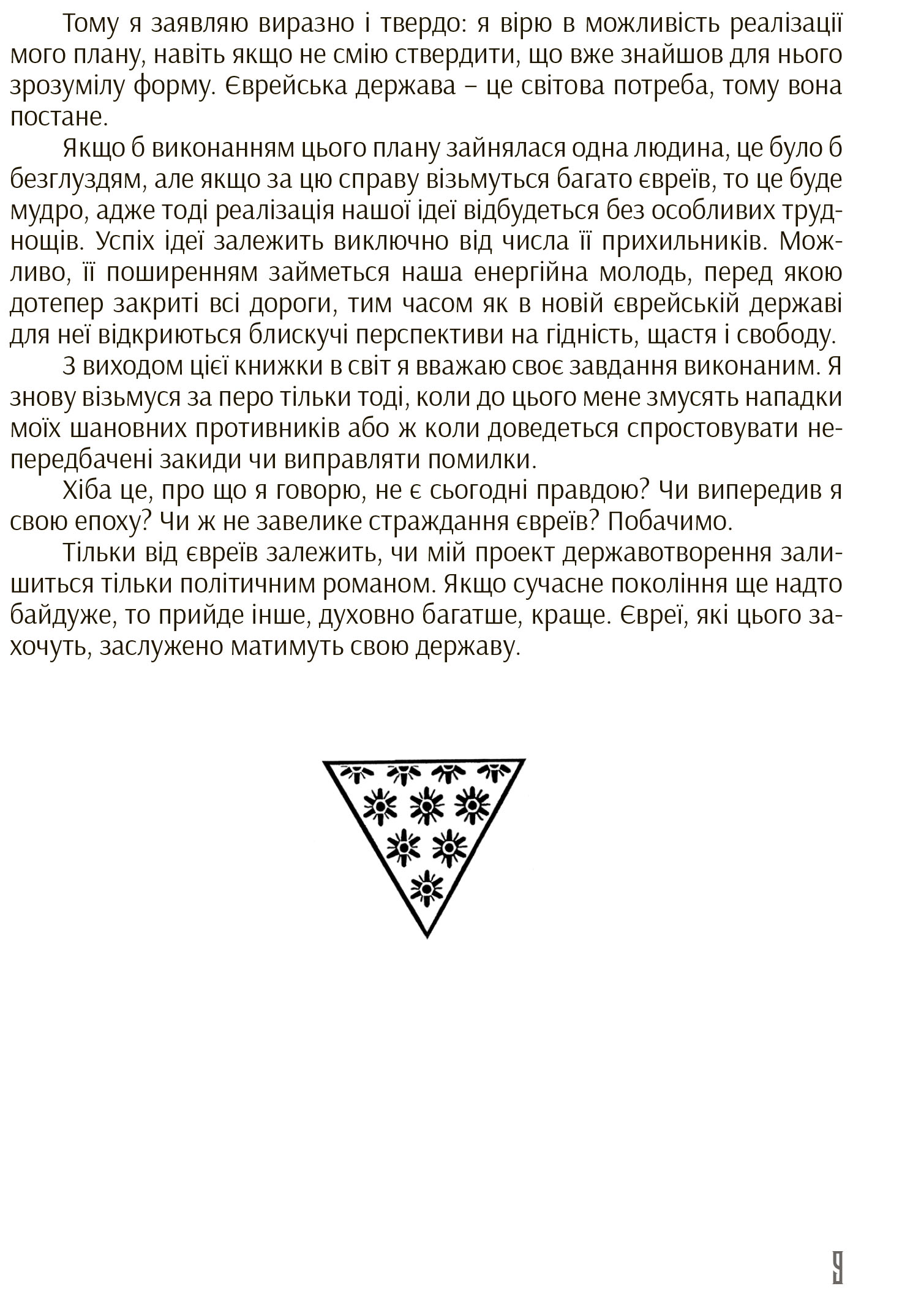 Hidden Product Image 6