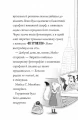 Фото Пригоди Ермін. Крадіжка в Нью-Йорку. Книга 1 7