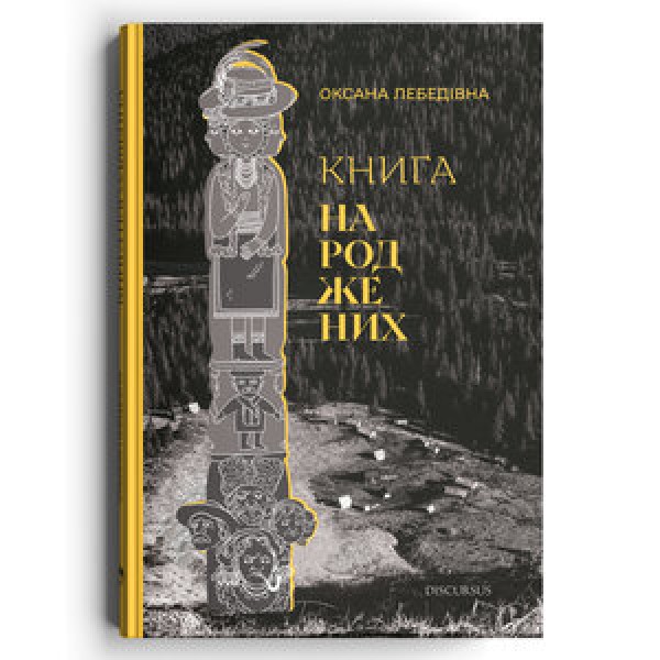 Фото Книга народжених