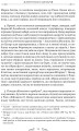 Фото Життєписи цезарів 4