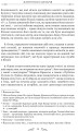 Фото Життєписи цезарів 6