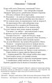 Фото Публій Овідій Назон. Героїди 3