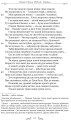 Фото Публій Овідій Назон. Героїди 4