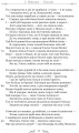 Фото Публій Овідій Назон. Героїди 5