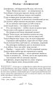 Фото Публій Овідій Назон. Героїди 8