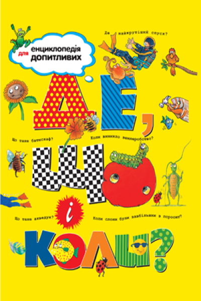 Фото Де, що і коли?