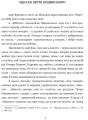 Фото Гомер. Одіссея 2