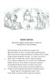 Фото Гомер. Одіссея 4