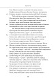 Фото Гомер. Одіссея 5