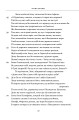 Фото Гомер. Одіссея 6