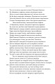 Фото Гомер. Одіссея 7