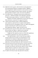 Фото Гомер. Одіссея 8