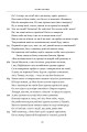 Фото Гомер. Одіссея 10