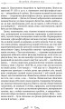Фото Про стійкість мудреця: Діалоги 6