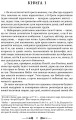 Фото Правдива історія 3