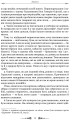 Фото Правдива історія 4