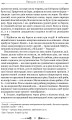Фото Правдива історія 5