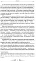 Фото Правдива історія 8