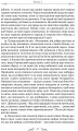 Фото Нотатки про війну з галлами. З додатком Авла Гірція 9