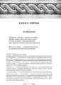 Фото Оди. Еподи. Сатири. Послання 2