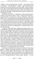 Фото Тускуланські бесіди. Про обов’язки 3