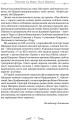 Фото Тускуланські бесіди. Про обов’язки 4