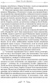 Фото Тускуланські бесіди. Про обов’язки 7