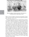 Фото Про кулінарну справу римлян 4