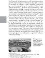Фото Про кулінарну справу римлян 6