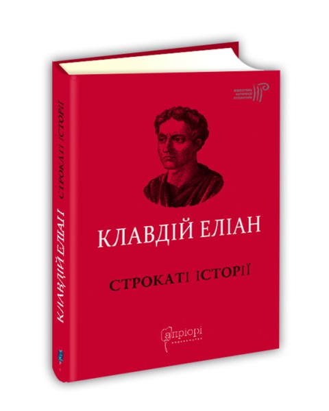 Фото Строкаті історії