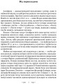 Фото Листи гетер. Теофраст. Характери 3