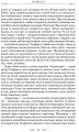 Фото Листи гетер. Теофраст. Характери 6