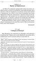 Фото Листи гетер. Теофраст. Характери 7