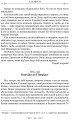 Фото Листи гетер. Теофраст. Характери 8