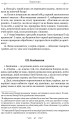 Фото Листи гетер. Теофраст. Характери 11