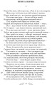 Фото Скорботні елегії. Листи з Понту 2