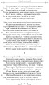 Фото Скорботні елегії. Листи з Понту 5