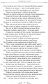 Фото Скорботні елегії. Листи з Понту 9