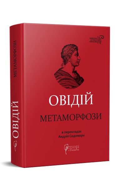 Фото Метаморфози