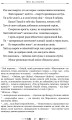 Фото Ліки від кохання 5