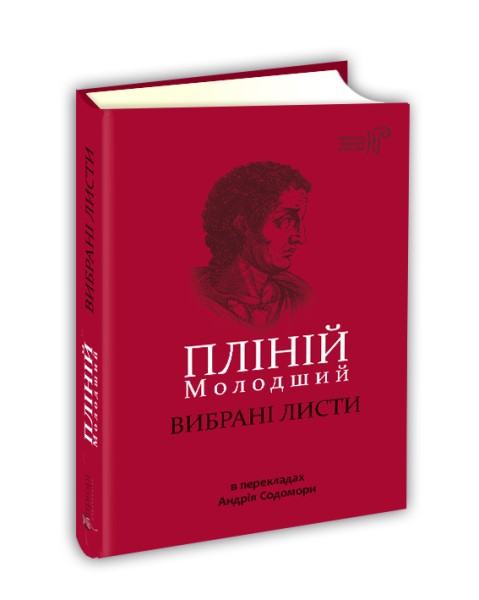 Фото Вибрані листи