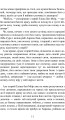 Фото Ґойрл. Кільця на душі 4