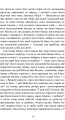 Фото Ґойрл. Кільця на душі 7