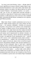 Фото Ґойрл. Кільця на душі 8